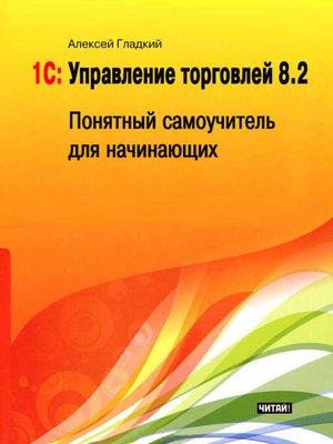 cover image of 1С